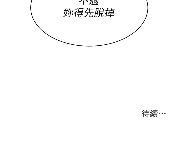 第2话-我送的礼物还满意吗? 126